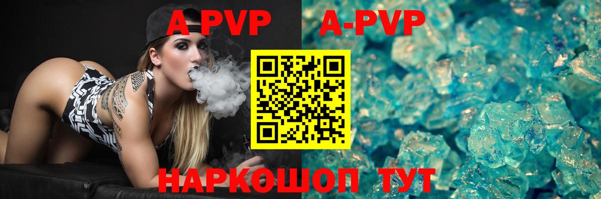 А ПВП крисы CK  Вход с VPN  Тара  A PVP  A-PVP VHQ  Alpha-PVP кристаллы 