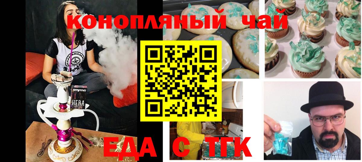 Тара  Canna-Cookies конопля  Вход с VPN 