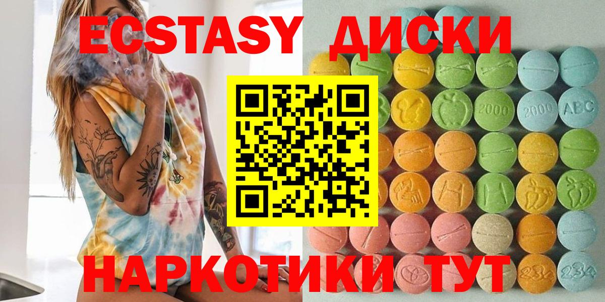 Ecstasy таблы Тара
