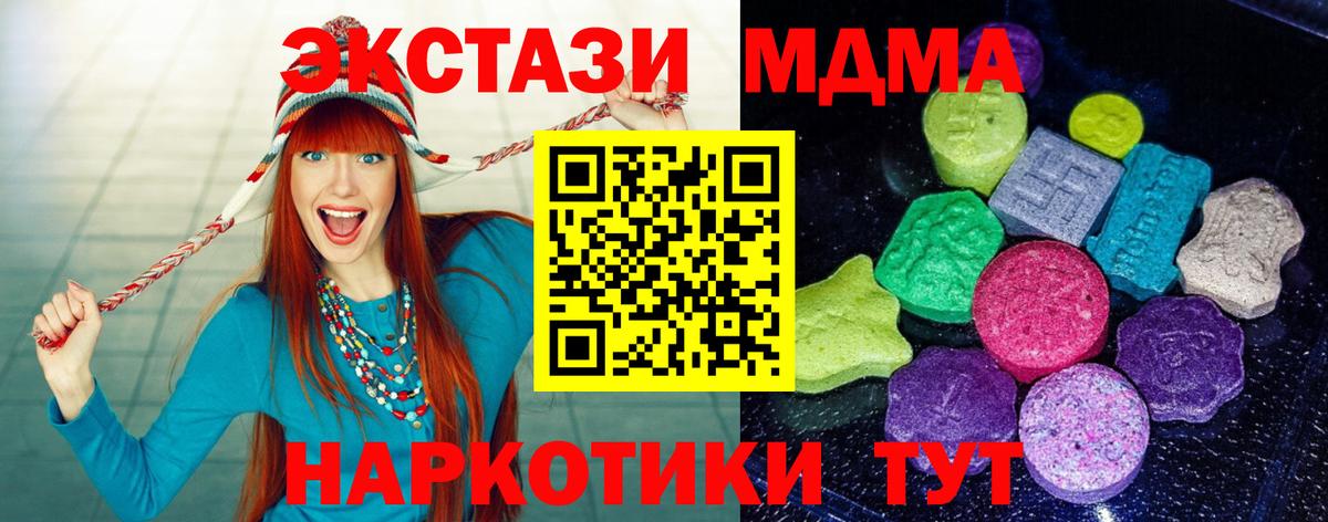 Экстази бентли  Ecstasy 280 MDMA  Тара  Ecstasy  Вход с VPN 