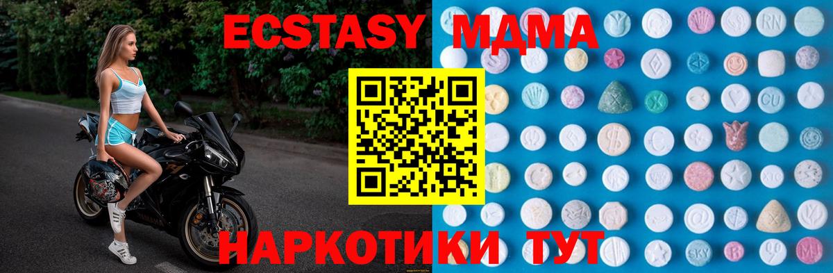 Экстази 250 мг  закладка  Тара  Ecstasy 