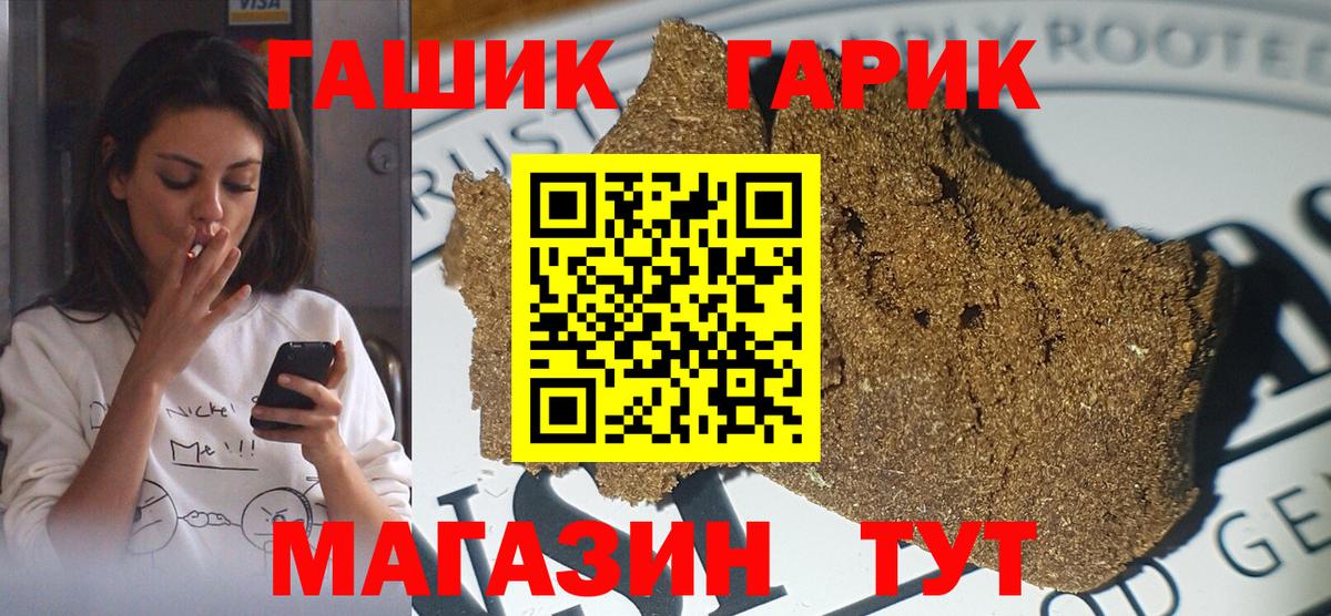 Канабис  Вход с VPN  ГАШИШ  Меф МЯУ МЯУ   Тара  A-PVP СОЛЬ кристаллы  Гашиш  КОКАИН 