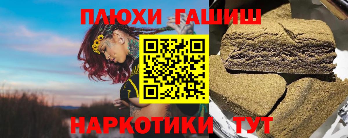ГАШ гашик  ГАШИШ гашик  Тара  Вход с VPN 
