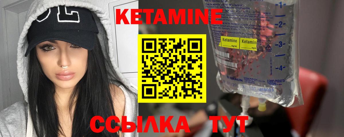 Кетамин ketamine Тара