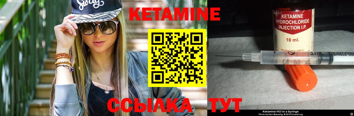 Кетамин ketamine  Вход с VPN  блэк спрут маркетплейс  КЕТАМИН VHQ  Тара 