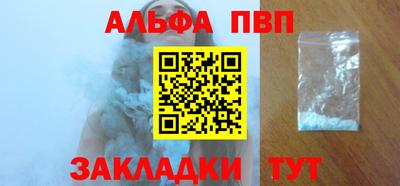 альфа пвп VHQ Донской