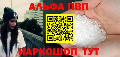 альфа пвп VHQ Донской