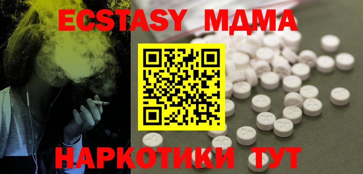MDMA молли  МДМА кристаллы  Тара  Вход с VPN 