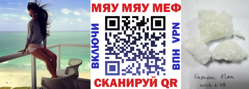 МЯУ-МЯУ mephedrone  Тара 