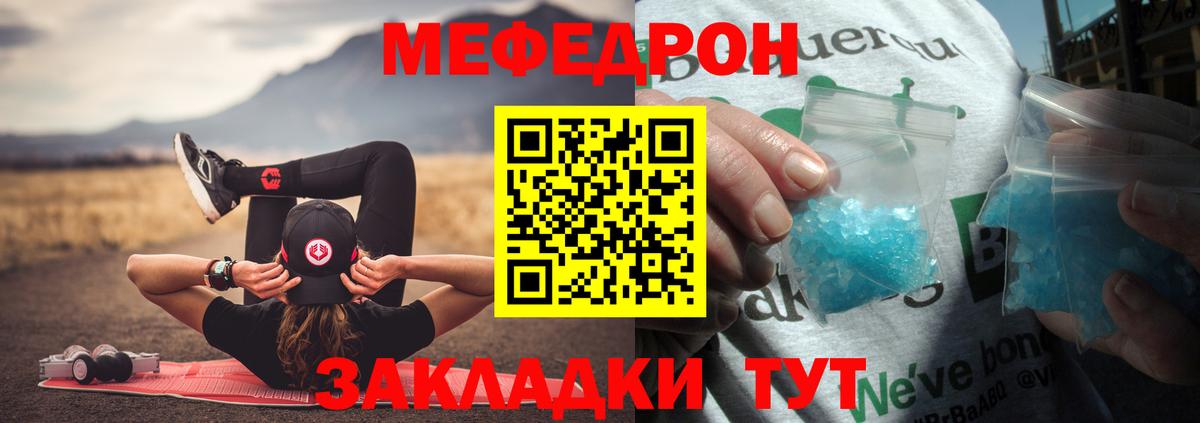 Мефедрон мука Тара