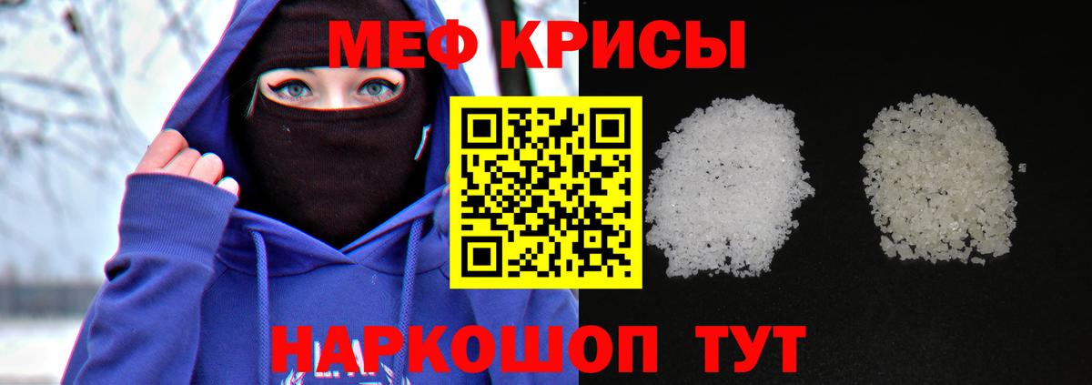 МЕФ кристаллы  МЕФ  Меф  Тара  Мефедрон мука  Вход с VPN 