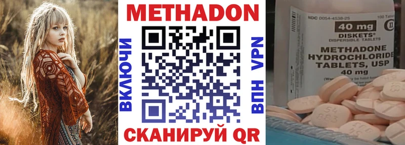закладки  Тара  hydra ссылка  МЕТАДОН methadone 