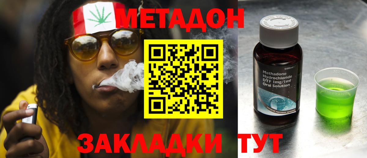 Метадон мёд Тара
