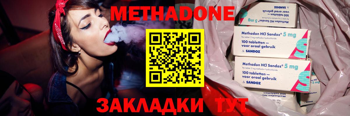МЕТАДОН methadone Тара
