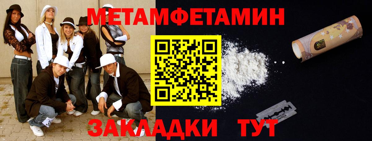 МЕТАМФЕТАМИН пудра Тара