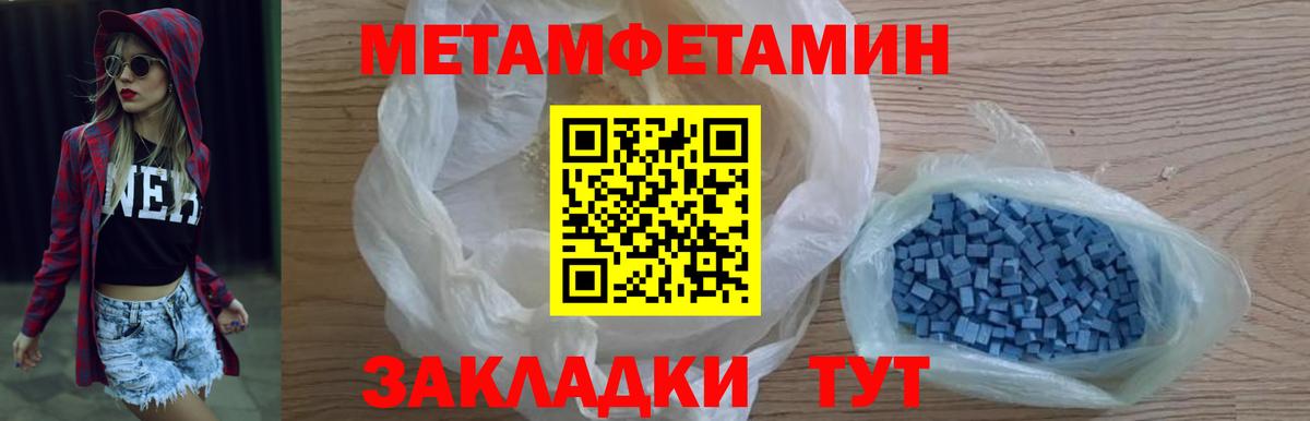 МЕТАМФЕТАМИН Methamphetamine  МЕТАМФЕТАМИН Methamphetamine  Метамфетамин  Тара  Вход с VPN 