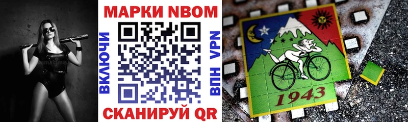 Марки 25I-NBOMe 1,8мг купить цена Тара