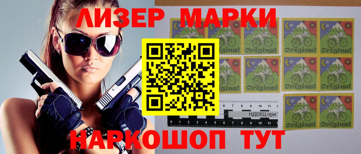 где продают   Марки 25I-NBOMe 1,8мг  Вход с VPN  Тара 