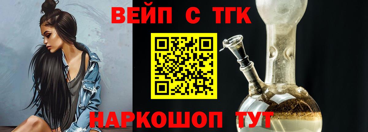 Тара  Дистиллят ТГК Wax  Вход с VPN  Дистиллят ТГК жижа 
